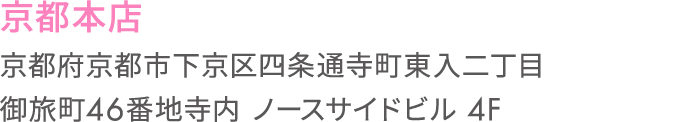 京都本店