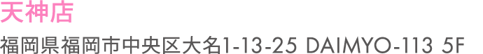 天神店