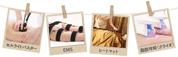 セルライトバスター EMS ヒートマット 脂肪冷却（クライオ）