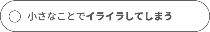 夜中に何度も起きてしまう