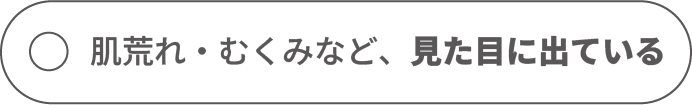 朝までぐっすり眠れず、疲れが残る