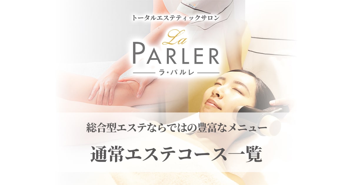 本日限定価格値引きしませんラ・パルレ ドクターキャビエット ゴースト