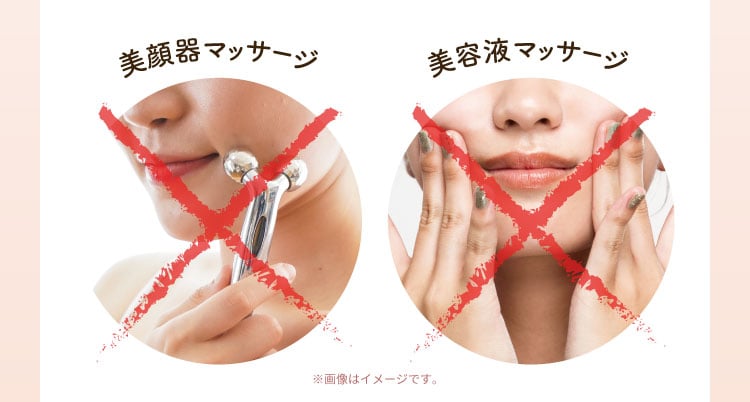 美顔器マッサージや美容液マッサージは、一見良くなったように思えますが・・・