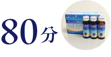 初回限定 80分 睡眠ドリンク付き