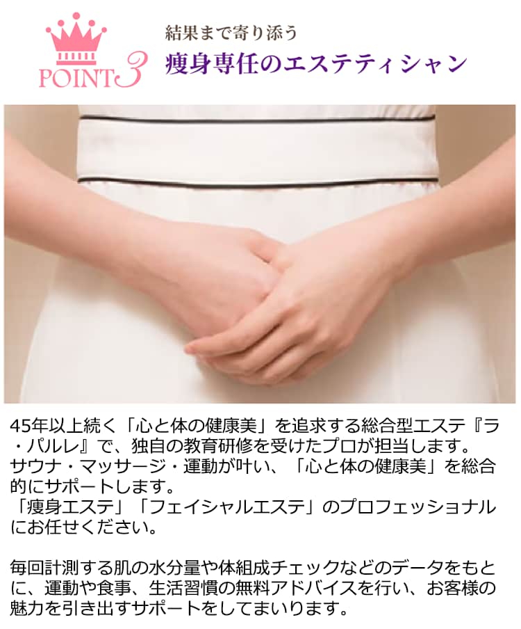 メソセルライト撃退コース（レディス）18