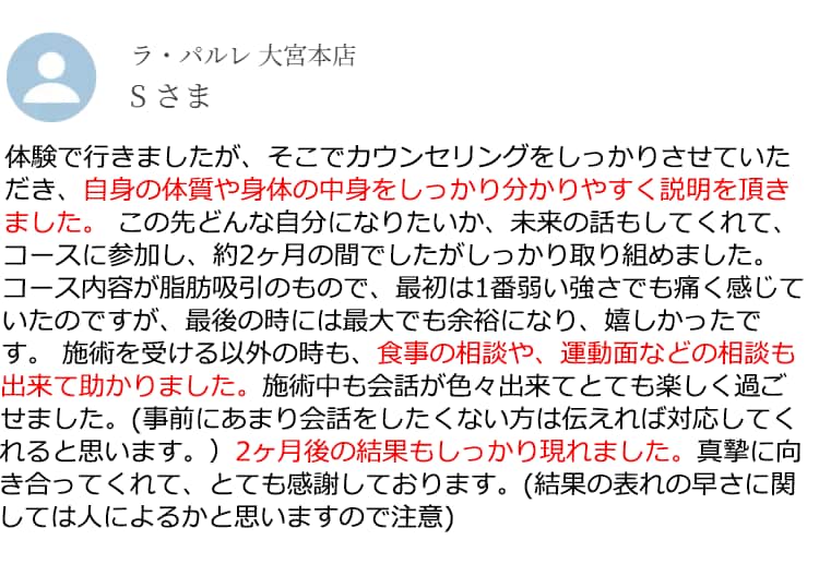 メソ脱メタボリックコース（メンズ）21