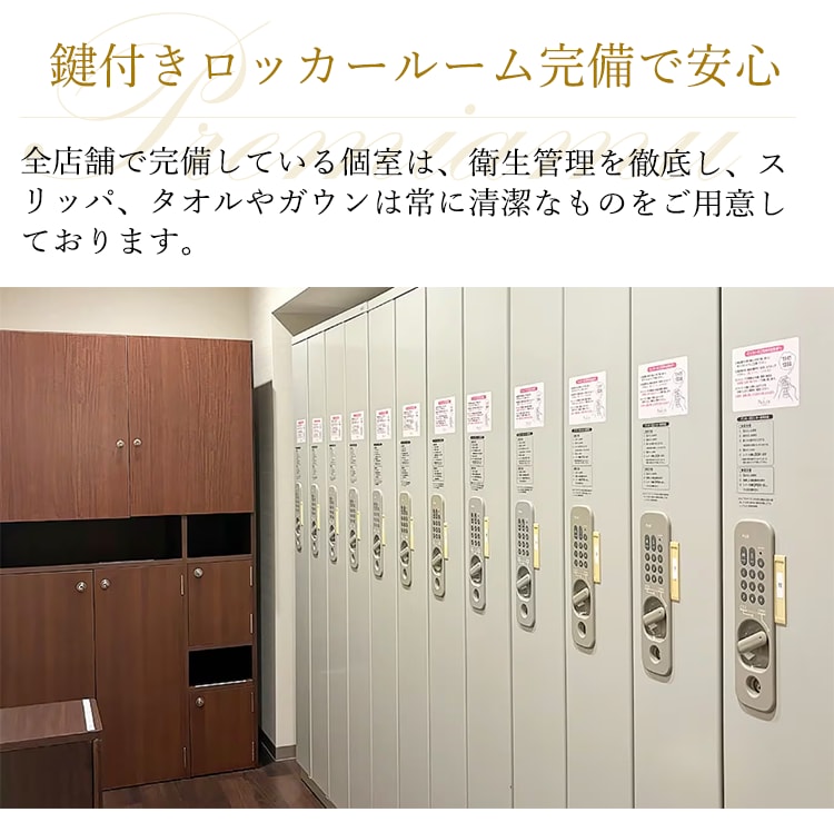 サロンの特徴2