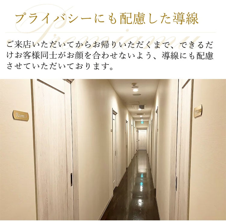 サロンの特徴3