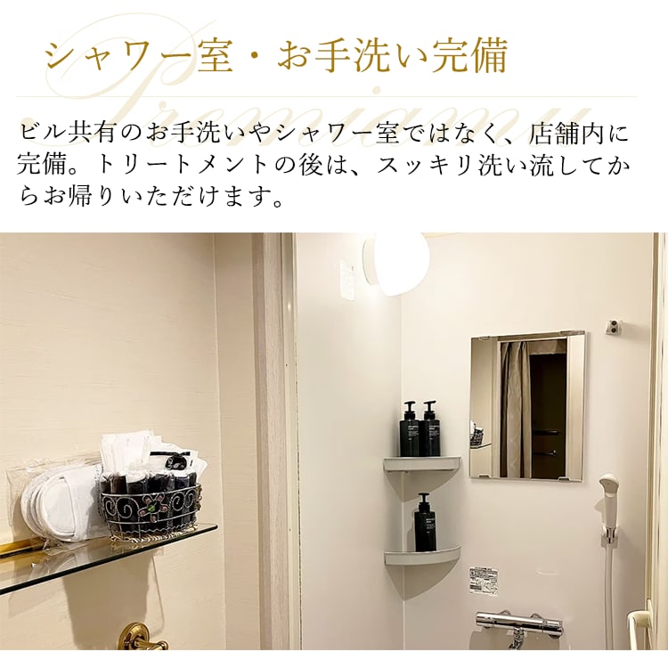 サロンの特徴4