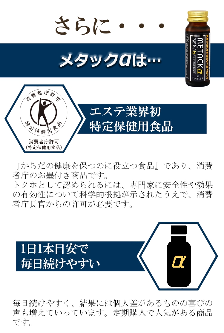 メタックα12