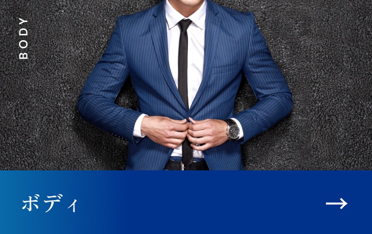 ボディ