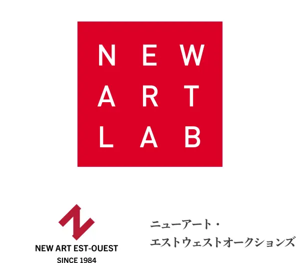 ニューアート・エストウェストオークションズ