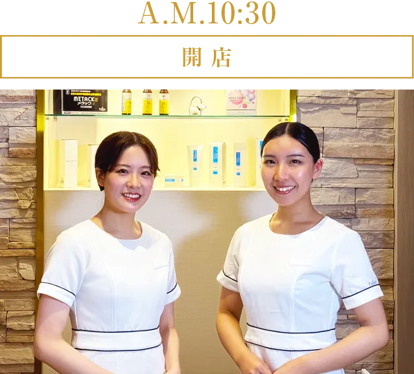 A.M.10:30 開店