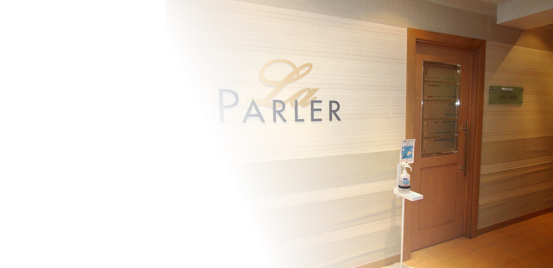 ラ・パルレ 広島本店(外観) MVイメージPC用