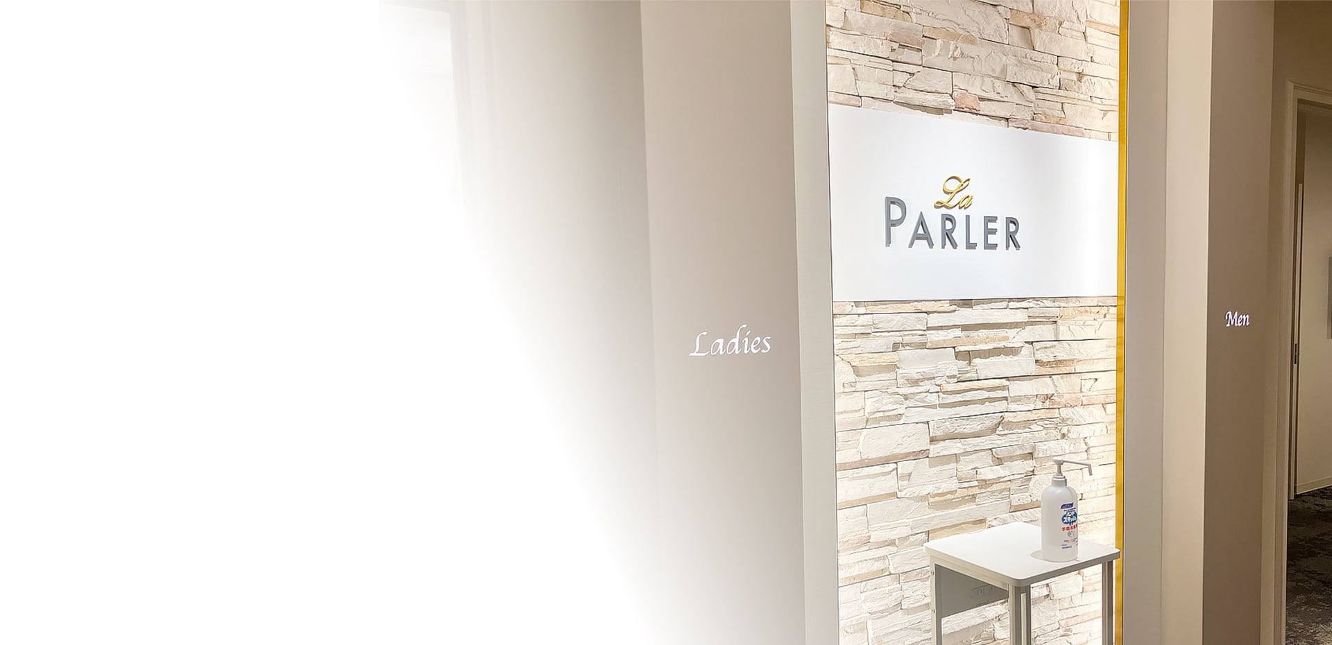 ラ・パルレ 池袋本店(外観) MVイメージPC用