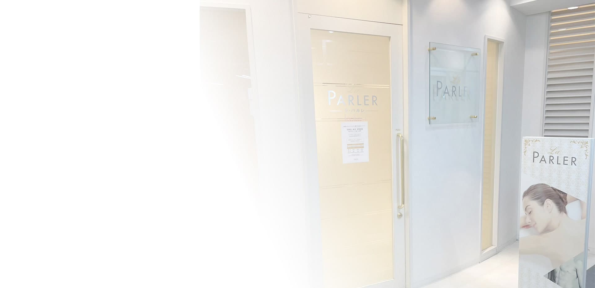 ラ・パルレ 町田店(外観) MVイメージPC用