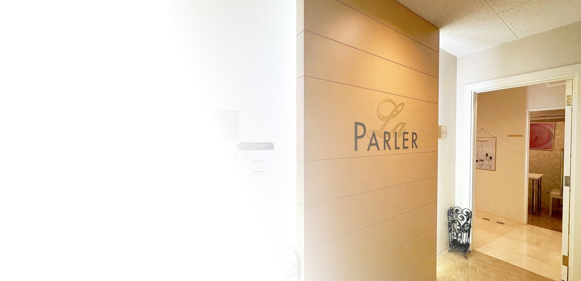 ラ・パルレ 松本店(外観) MVイメージPC用