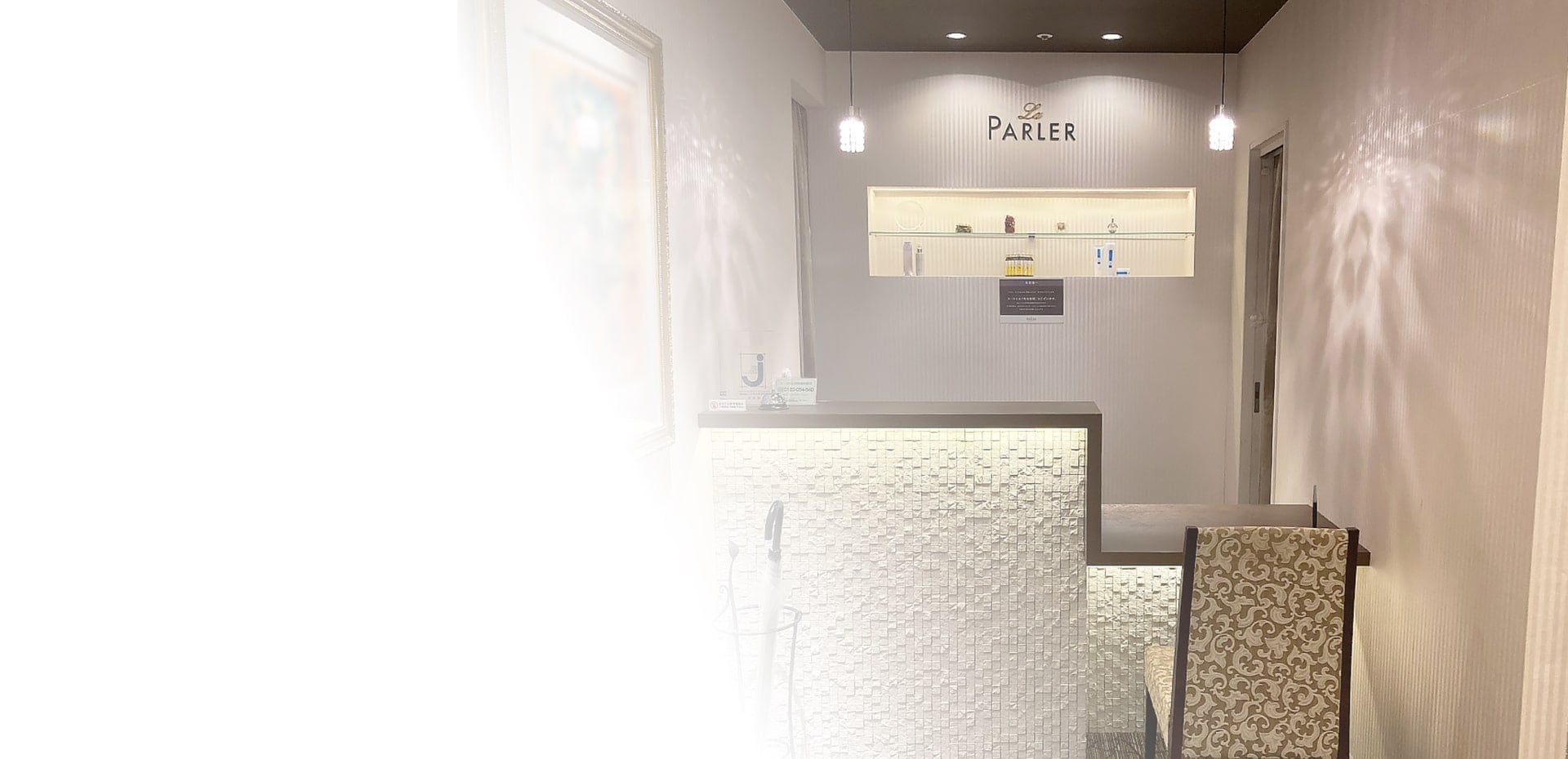 ラ・パルレ 立川店(内観) MVイメージPC用